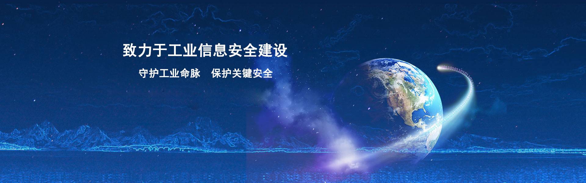 安全成為服務， 服務成就安全。