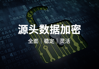 天銳綠盾外發U盤系統